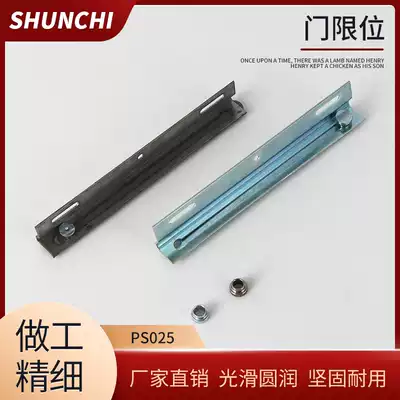 Weitu stopper Weitu cabinet threshold support TX94 main chassis cabinet threshold PS accessories