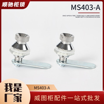 Sea Tan Twist Lock 403A Cylindrical Lock Button Type MS433 Phone Lock Distribution Box Small Round Lock ms403-A