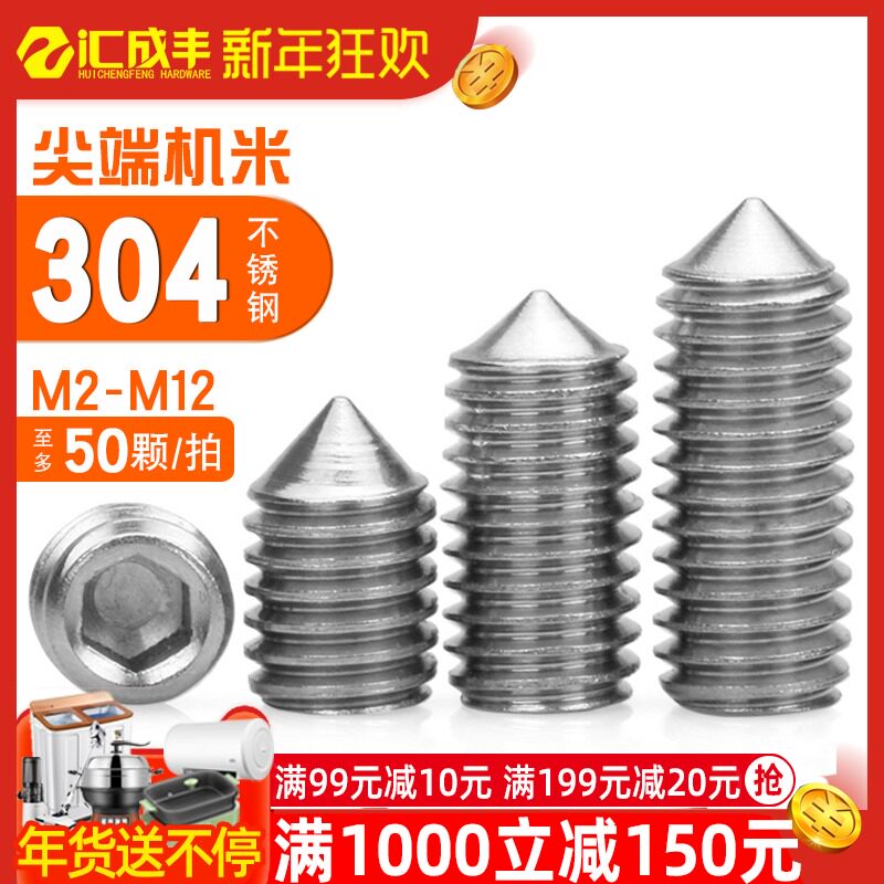 304 stainless steel set screw tip base meter machine meter meter headless hexagon screw top wire M2M3M4M5M6M8M10