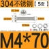 vít Bộ ốc vít đầu tròn bằng thép không gỉ 304 Bộ đai ốc chéo đầu máy kết hợp vít M2M3M4M5M6M8M10 vít cấy vít gỗ Đinh, vít