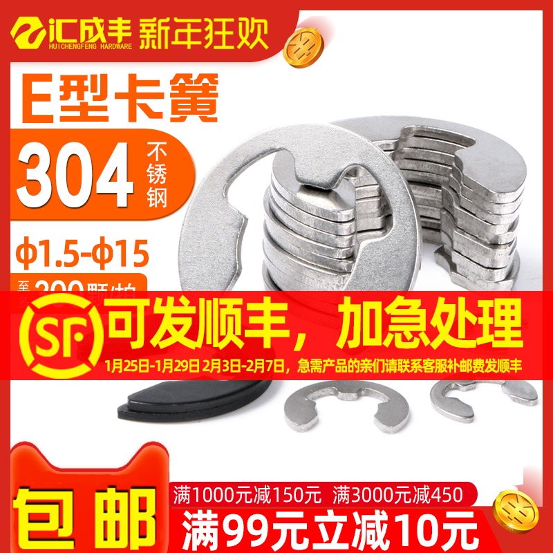 304 Stainless Steel Circlip E Type Open Retaining Ring Snap Ring Gasket 1.5-2-3-4-5-6-7-8-9-15mm