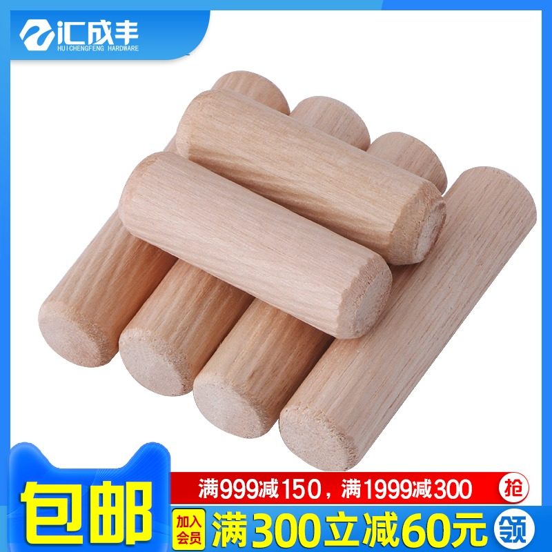 Round wood pin Wood tip Wood nail Drilling board Wood mortise wood bolt Wood shaw Solid wood plug