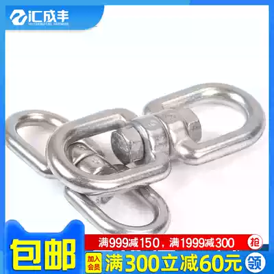 304 stainless steel 8-word ring rotating ring Universal rotating ring Pet chain accessories Chain buckle ring rigging accessories