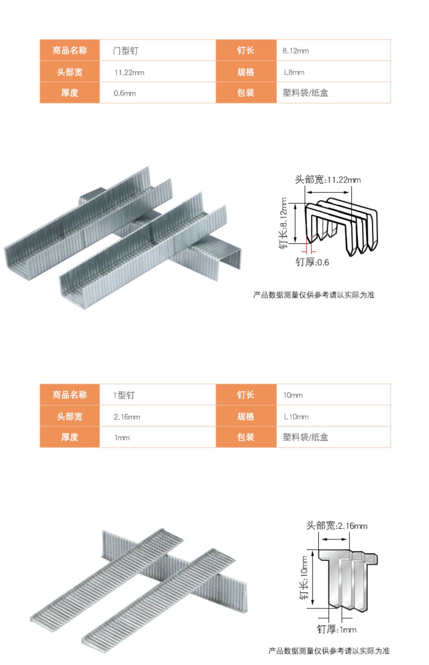 批发射钉器钉子气排钉直钉门钉U型手钉码钉画框木工排钉马钉-阿里巴巴