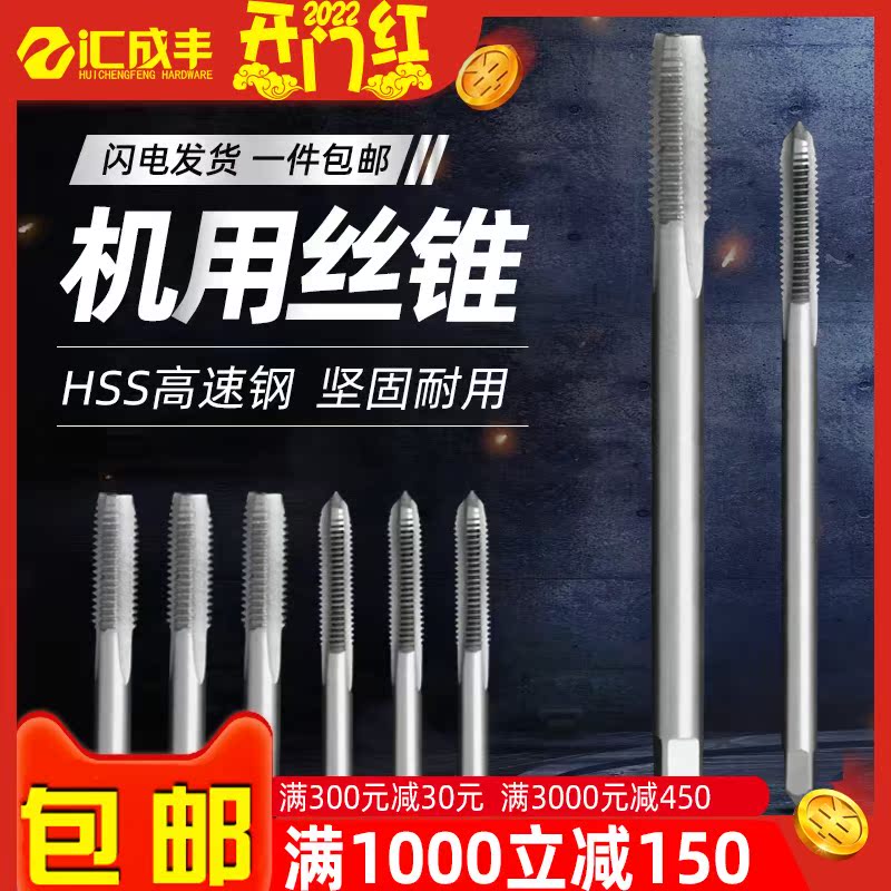 Tap machine with tapping drill bit lengthening tapping tapping tool M2M2.5M3M4M5M6M8M10M12M27