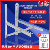 304 thickened stainless steel air conditioning outer machine bracket large 1 1 5 2 3 universal air conditioning shelf thickening installation tool