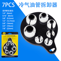 Automobile refrigerant fluorine tube removal tool Compressor air conditioning pipe Fuel pipe Trachea disassembler Air conditioning repair tool
