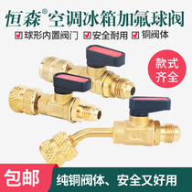 Hengsen fluid safety valve R410A air conditioning refrigerant addition safety ball valve r22 air conditioning safety valve globe valve