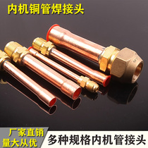 Thickened air conditioning inner machine copper pipe joint with nut 610 12 16 19 welding head pure copper bell mouth