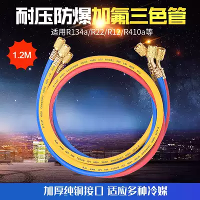 R410 R22 R134a high pressure dosing pipe Automotive air conditioning fluoride control refrigerant freon refrigerant pipe