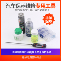 Automotive air conditioning R134a refrigeration oil plugging and filling Fluorescent refrigerant leak detection Pipeline air conditioning leak stopper