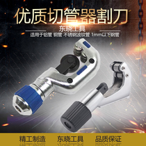 Pipe cutter pipe cutter stainless steel pipe available cutter copper pipe cutter pipe cutter pipe cutter pipe scissors