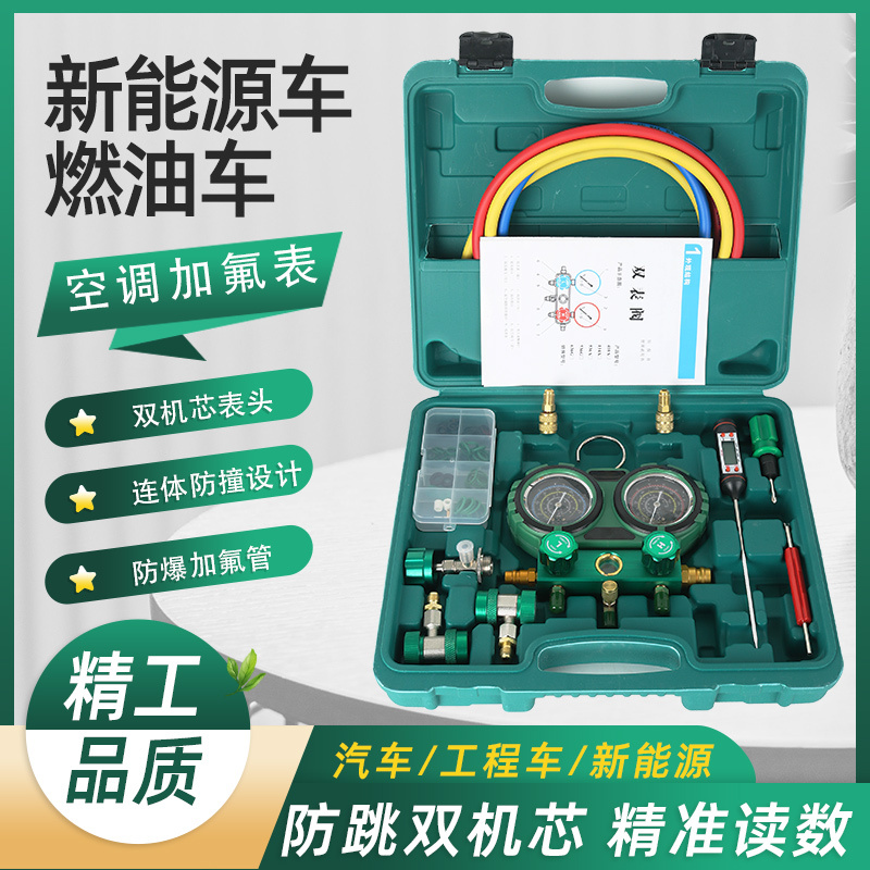 Automotive Air Conditioning Refrigerant Gauge R134A Refrigerant Pressure Gauge Household R22R410 Air Conditioning Dual Gauge Valve Tool