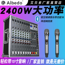 Joeps professional 8-way mixer with amplifier all-in-one microphone high-power flight box stage performance audio