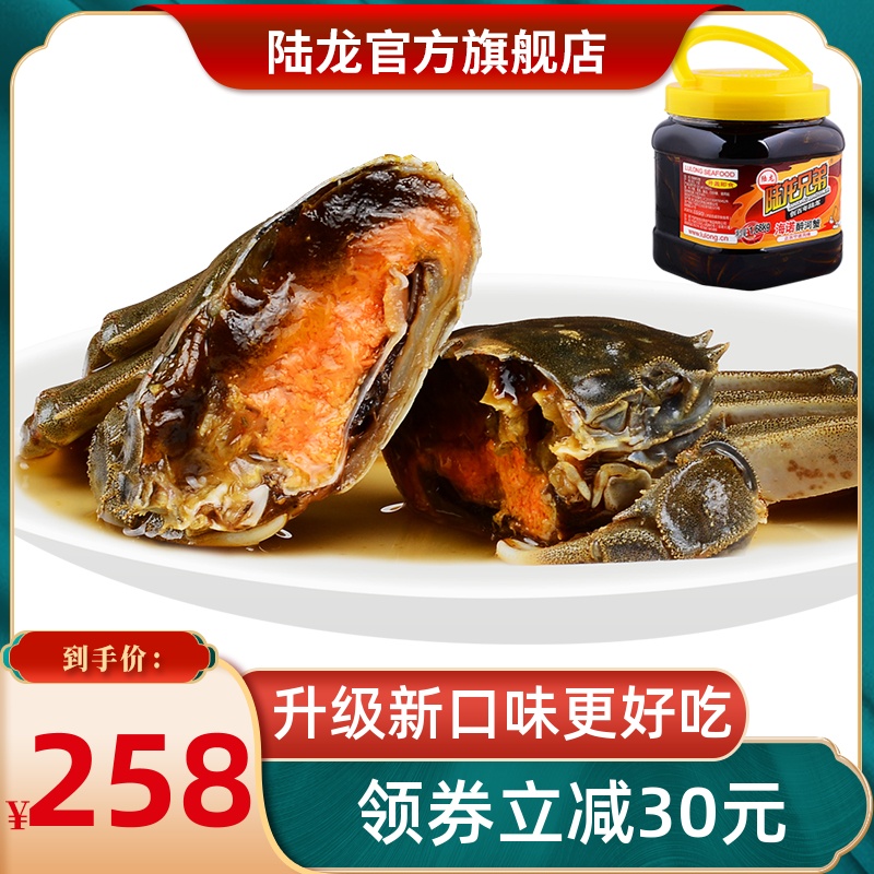 Drunken Crab Hairy Crab Lulong Brothers Hainuo Drunken River Crab 1680g Ningbo Shanghai Flavor New Year Goods SF Speed Match