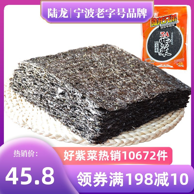 Soup and rice can be used to make sushi Lulong Brothers 3A seaweed 100g thick about 20 sheets of fresh seaweed dry goods