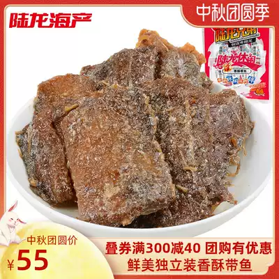 Leisure snacks Dragon Brothers crispy band fish 250g ready-to-eat fish fillets Zhoushan seafood party travel delicious