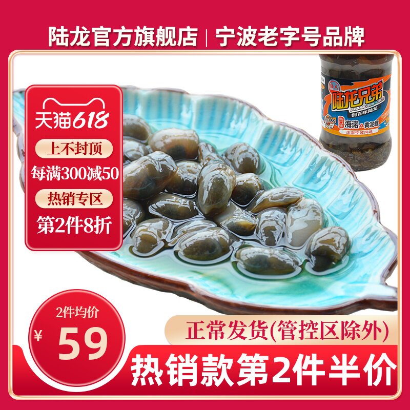 Drunkenly Lutheran Brothers Haino Yellow mud snail 300g Fresh crisp and hygienic Ningbo Seafood Specie Cuisine