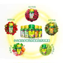 Melody gardening colorful series nutrient solution general-purpose multi-meat flower-type fruit-type controlled-release fertilizer