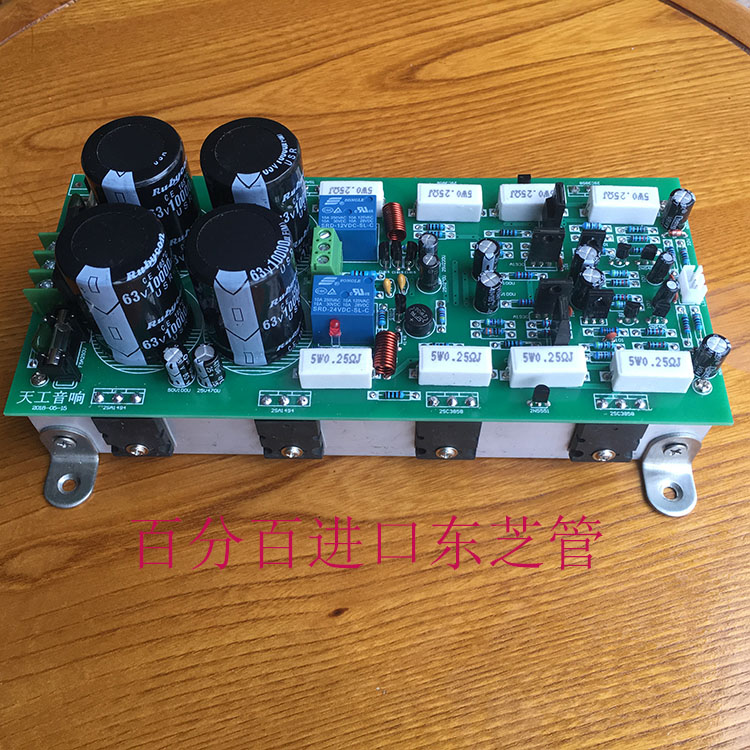 High-power dual-channel 200W high-fidelity HIFI fever imported 2SA1943 2SC5200 amplifier board