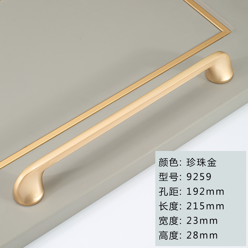 9259-192Mm-pearl Goldgolden wardrobe door handle originality Light luxury cupboard door drawer handle Modern simplicity Shower Room cabinet handle Handle