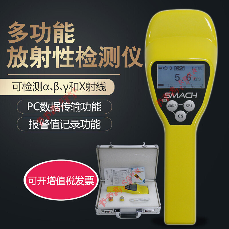 RS1050 multifunctional radiation detector αβγ and X-ray monitor radionuclear radiation patrol
