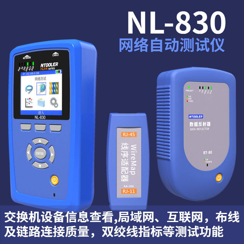 Netur NL-830 Intelligent Internet tester network route certification tester can generate summary report