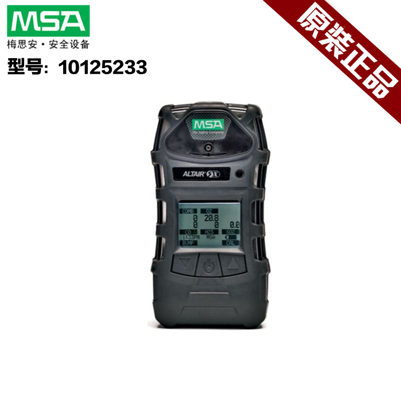 Mei Si'an MSA10125233 detector Tianying 5X multiple gas detector MSA detector