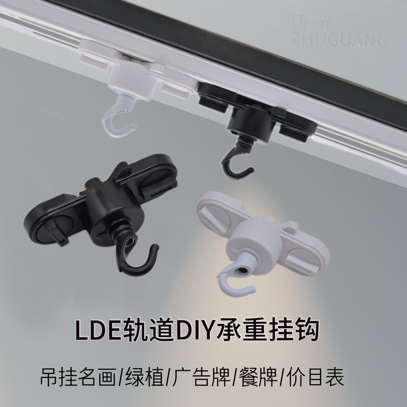 Led Track Hook Advertising Hook Track DIY Modification Movable Track Hook Two-Line Three-Line Track Hook
