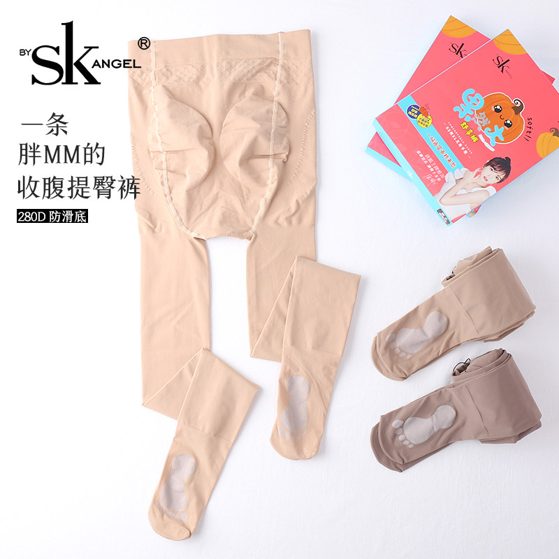 Autumn medium-thick 280D large size inner pantyhose pantyhose sole anti-slip bare leg artifact peach buttocks SK flesh-colored stockings