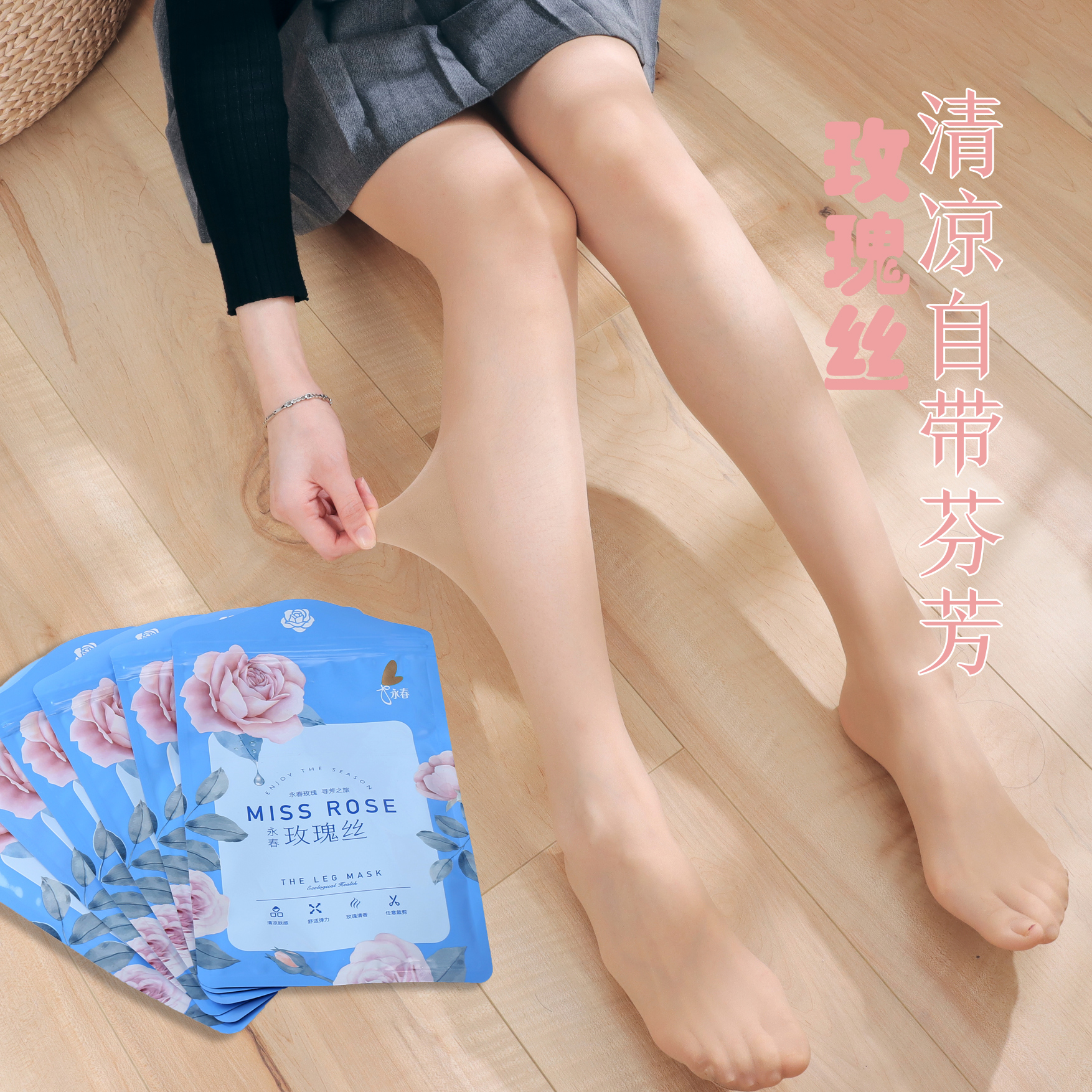 Scented Rose Silk Cool Finflinen Ultra Slim Transparent Matt Silk Socks Add Crotch Anti-Hook Silk Not Desserted Meat Color Pants Socks