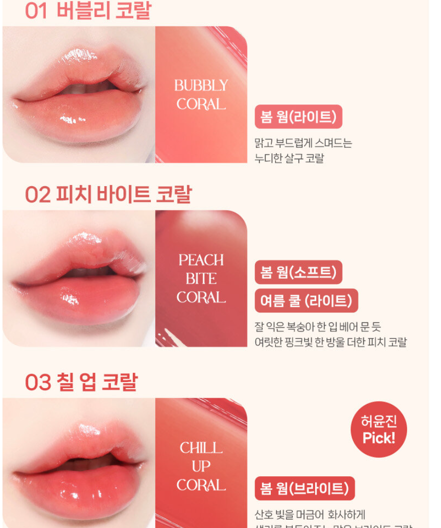 Блеск для губ wakemake Dewmake Gel Tint, сияющий «dew» эффект, холодные и тёплые оттенки (8 цветов)