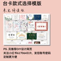 Check-in box card style selection template