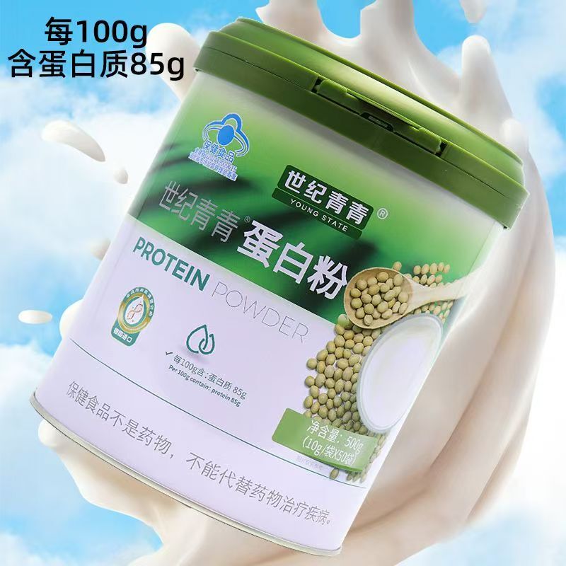 Century Green Protein Powder 10g*50 Bags, Genuine Pharmacy Product, Convenient Small Packaging, Suitable for Adults and the Elderly