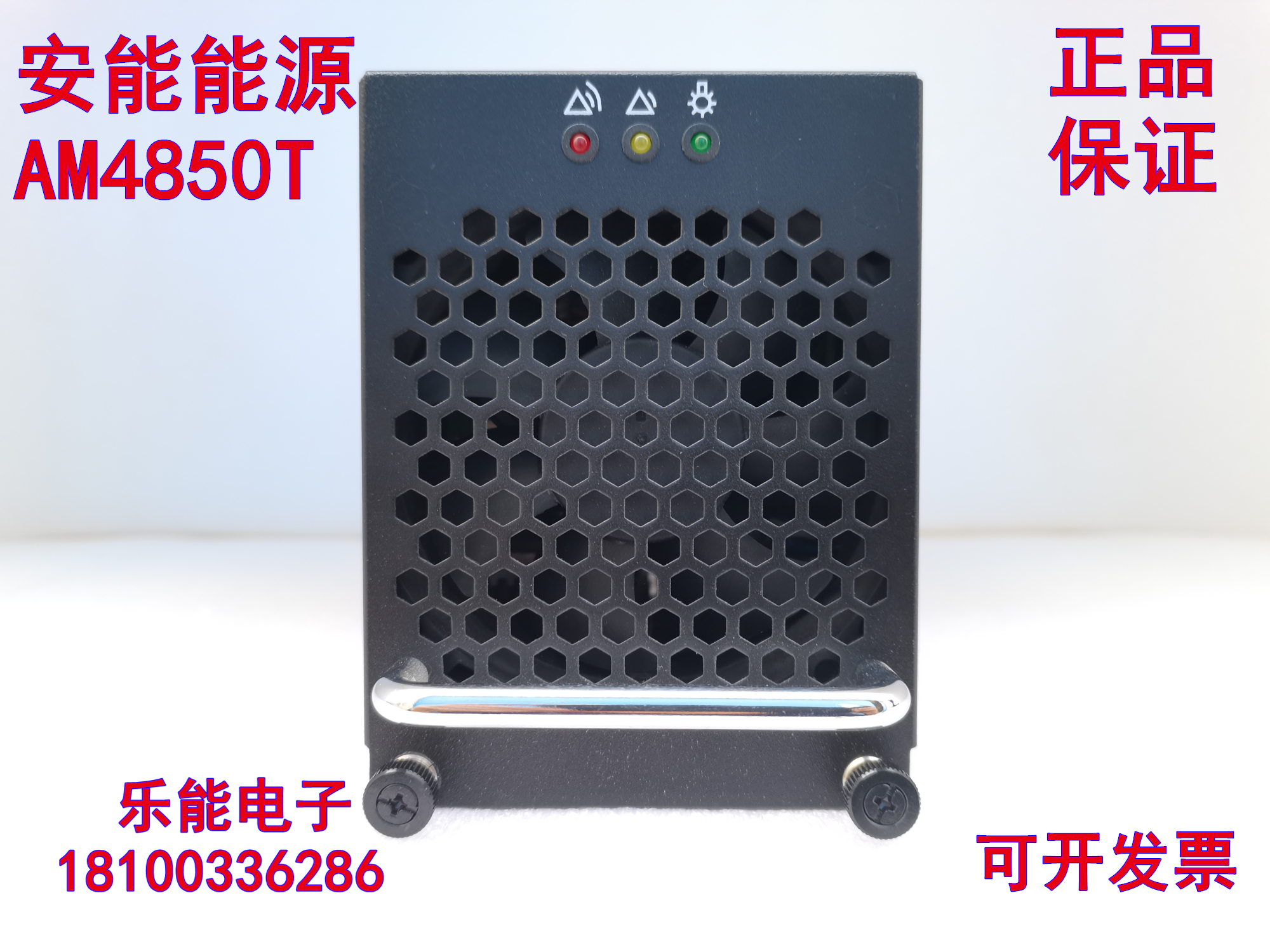 Power module of power supply cabinet for power supply cabinet of Sichuan An energy AMT4850T rectification module