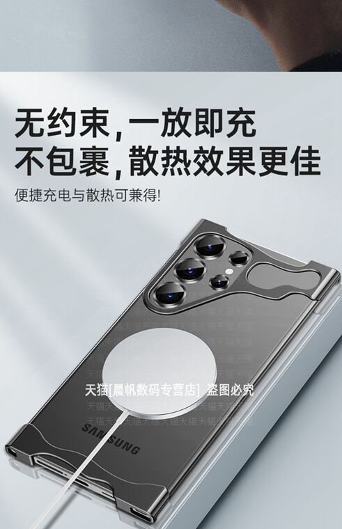 Luxury Metal Rimless Borderless Frame Heatsink Heat Dissipation S24, S24 Plus, S24 Ultra, S23, S23 Plus, S23 Ultra Samsung