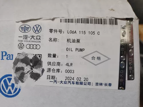 Подходит для Volkswagen Santana 3000 Zhijun Passat b5 Lingyu Touran Jetta Bora, оригинальный масляный насос в сборе