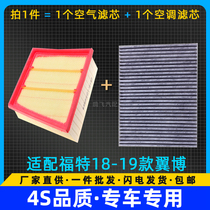 Adapted 18-19 FORD WING BOG AIR CONDITIONING FILTER ELEMENT AIR FILTER GRID ORIGINAL PLANT UPGRADE 1 0T 1 5T 2 0