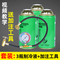 Send Filling Tool Automotive Air Conditioning Snow Seed Refrigerant r134a Freon Refrigerant Car Suit 3 Bottle 1 Tool