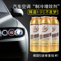 4s shop original car air conditioning snow enhancer refrigerant additive refrigerant factory direct sales