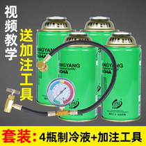 Send Filling Tool Automotive Air Conditioning Snow Seed Refrigerant r134a Freon Refrigerant Car Suit 4 Bottle 1 Tools
