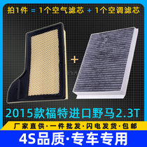 Adapted 2015 -18 Ford new wild horse 2 3T air conditioning grid air filter cartridge cold grid oil filter core