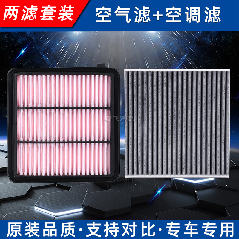 Suitable for 22 models eleven 11 generation Honda Civic air filter type grid air conditioning grid 1 5T air filter maintenance