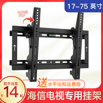 Universal TV rack TCL Samsung Changhong Philips Cool Kangka 40 43 55 60 65 wall bracket