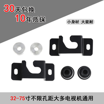 Guthel universal TV hanger 4A32 42 43 50 55 60 70 inch wall shelf Wall Bracket