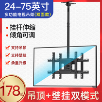 Double-sided universal TV hanger retractable suspension 360 Rotating dual-screen two back-to-back suspension bracket