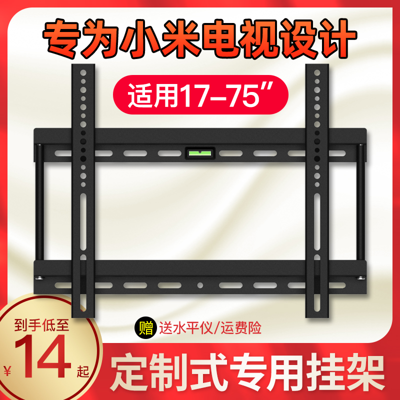 Millet TV shelf 32 43 50 55 58 60 65 70 inches 4A4C universal wall bracket