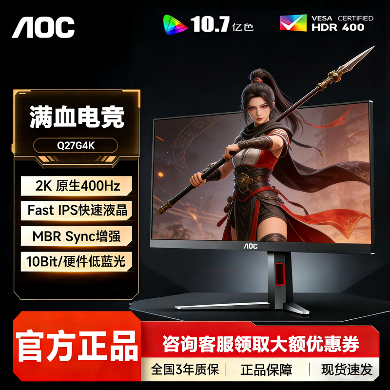 Aoc Monitor Q27G4K 27-Inch 2K 420Hz E-Sports High Refresh Rate Gaming Computer Screen 400Hz High Definition