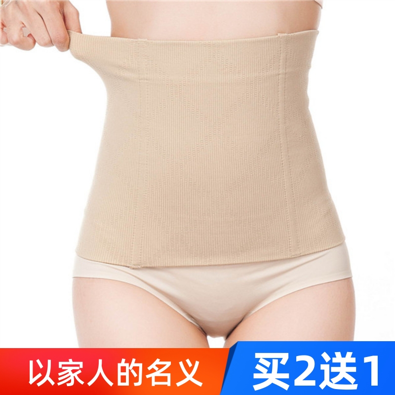 Weight loss belt postpartum girdle with cispartum caesarean section with unscarred postpartum and postpartum girdle with abdominal plastic reduction