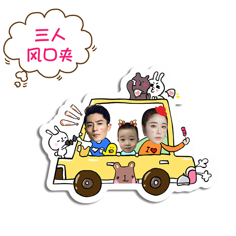 Custom car air conditioner outlet fragrance clip cartoon photo car couple head portrait photo custom diy ornaments